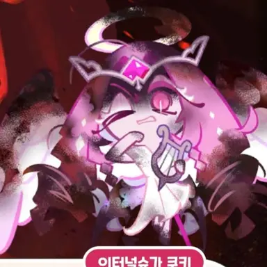 Profile image of 이터널슈가쿠키