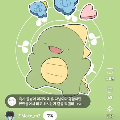 Profile image of 공룡