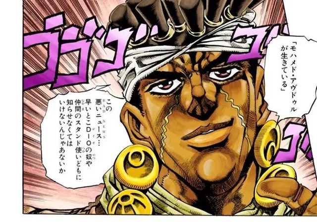 Profile image of アヴドゥル