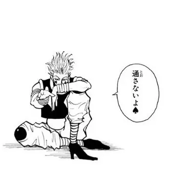 Profile image of ヒソカ