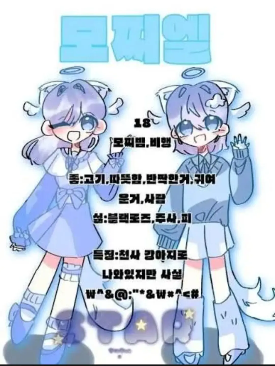 I_want_to_be_your_cute_lover.의 현대시대 유튜버들이 초능력자?!?!