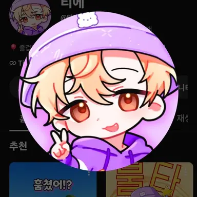 Profile image of 티에