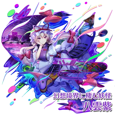 Profile image of 八雲紫