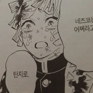 Profile image of 아가츠마 젠이츠