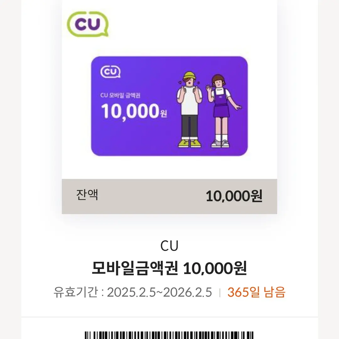 ChubbyPuli1235의 편의점 쿠폰