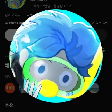 Profile image of 10B