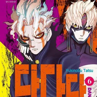 Profile image of 단다단 2기