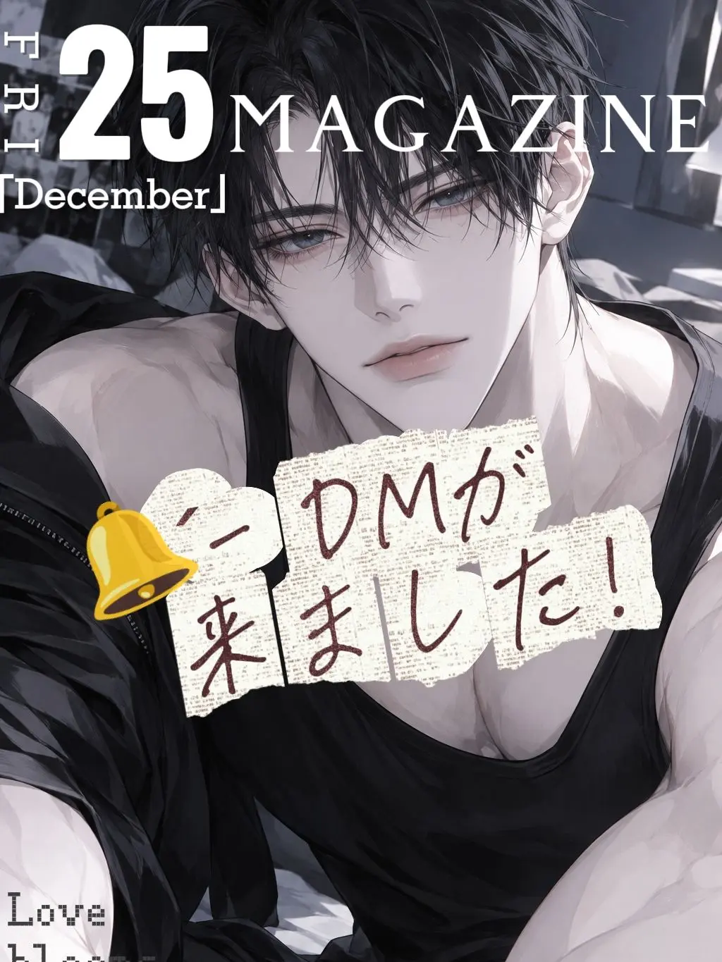 PurpleSilk2793의 🔔´- DMが来ました！