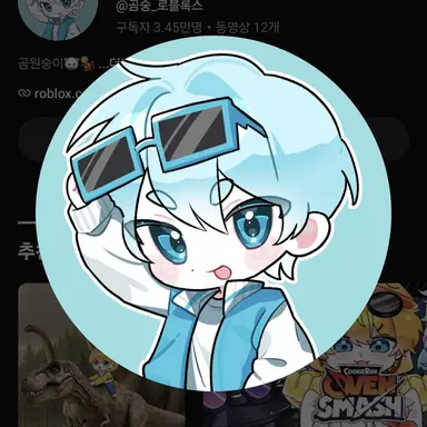 Profile image of 곰숭