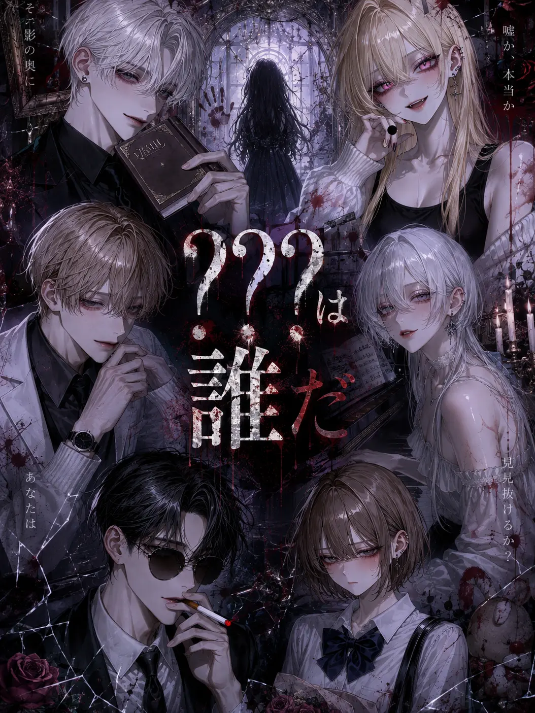 FitDice2575의 ？？？は誰だ