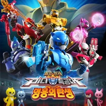 IronicPlant8632의 미니특공대