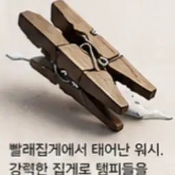 Profile image of 집게위시