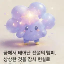 Profile image of 드림템피