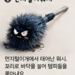 Profile image of 먼지털이워시