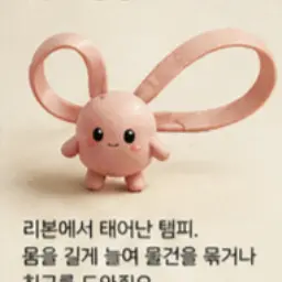 Profile image of 리본템피