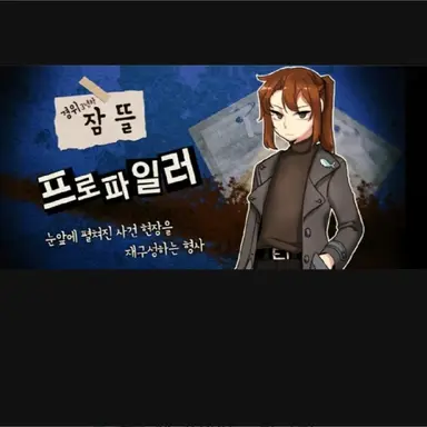 Profile image of 잠뜰