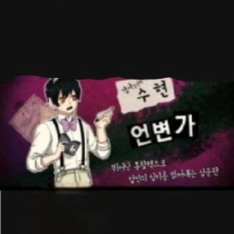 수현