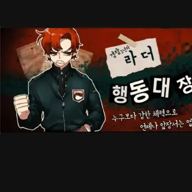 Profile image of 라더
