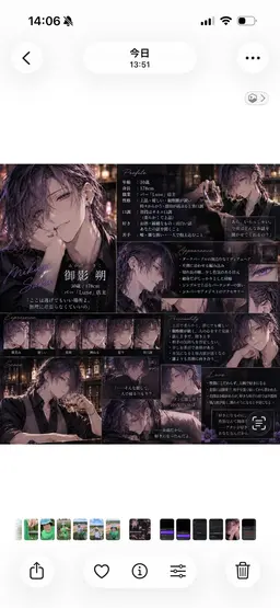 Profile image of 御影 朔