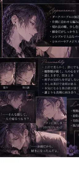 Profile image of 御影 朔
