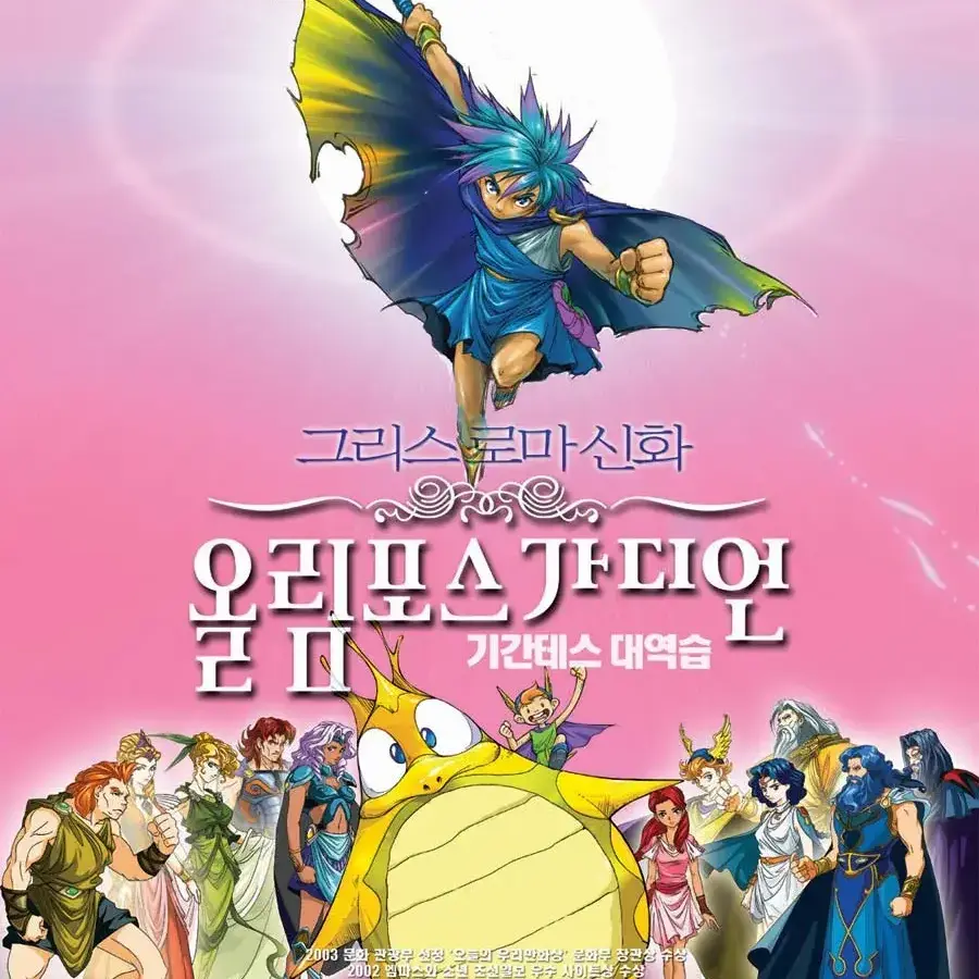 TatsumakiFubuki9588의 신족