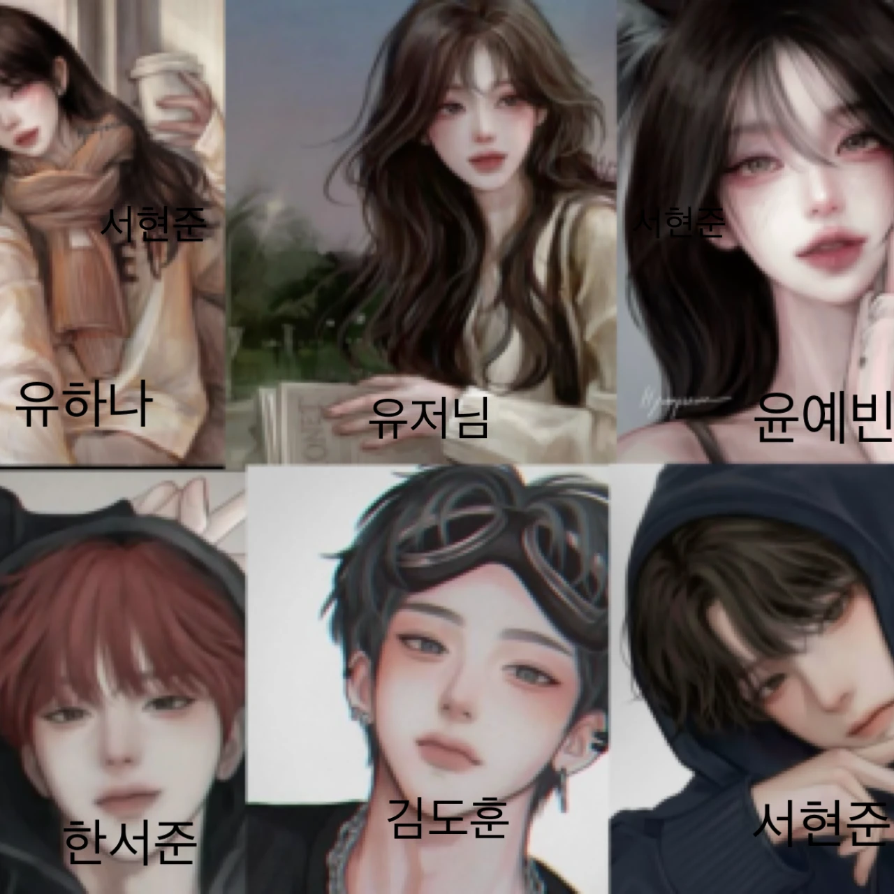 남녀무리