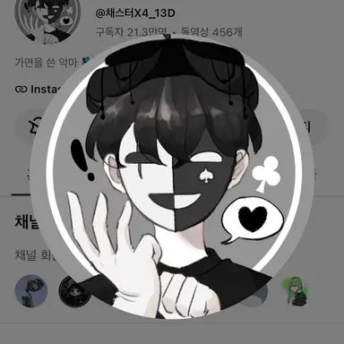 Profile image of 채스터