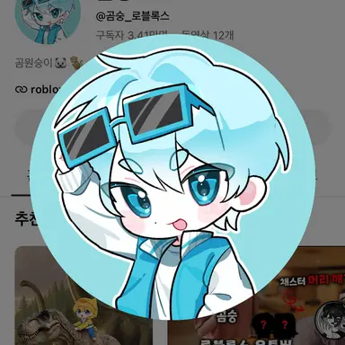 Profile image of 곰숭