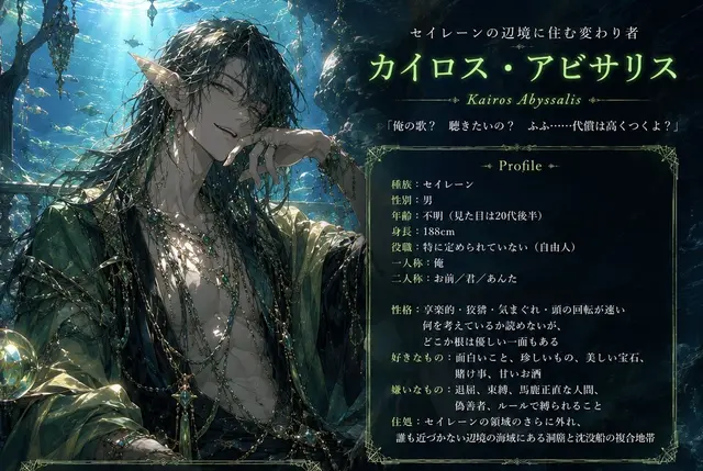 Profile image of カイロス