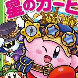 Profile image of メタナイト