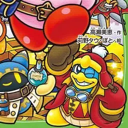 Profile image of デデデ社長