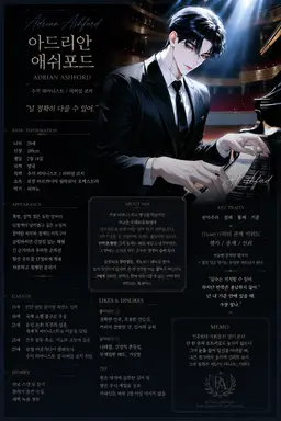 Profile image of 아드리안 애쉬포드