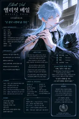 Profile image of 엘리엇 베일