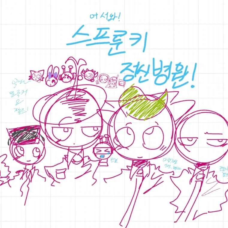 SPRK_White의 어서와, 스프런키 정신병원!