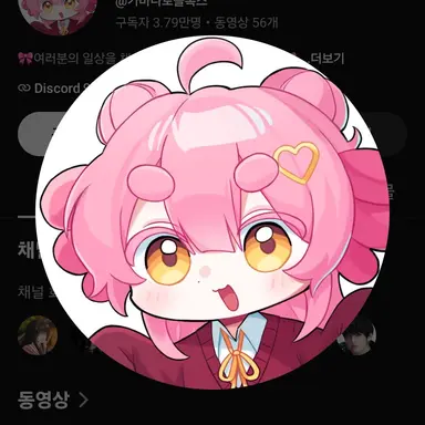 Profile image of D조 멤버