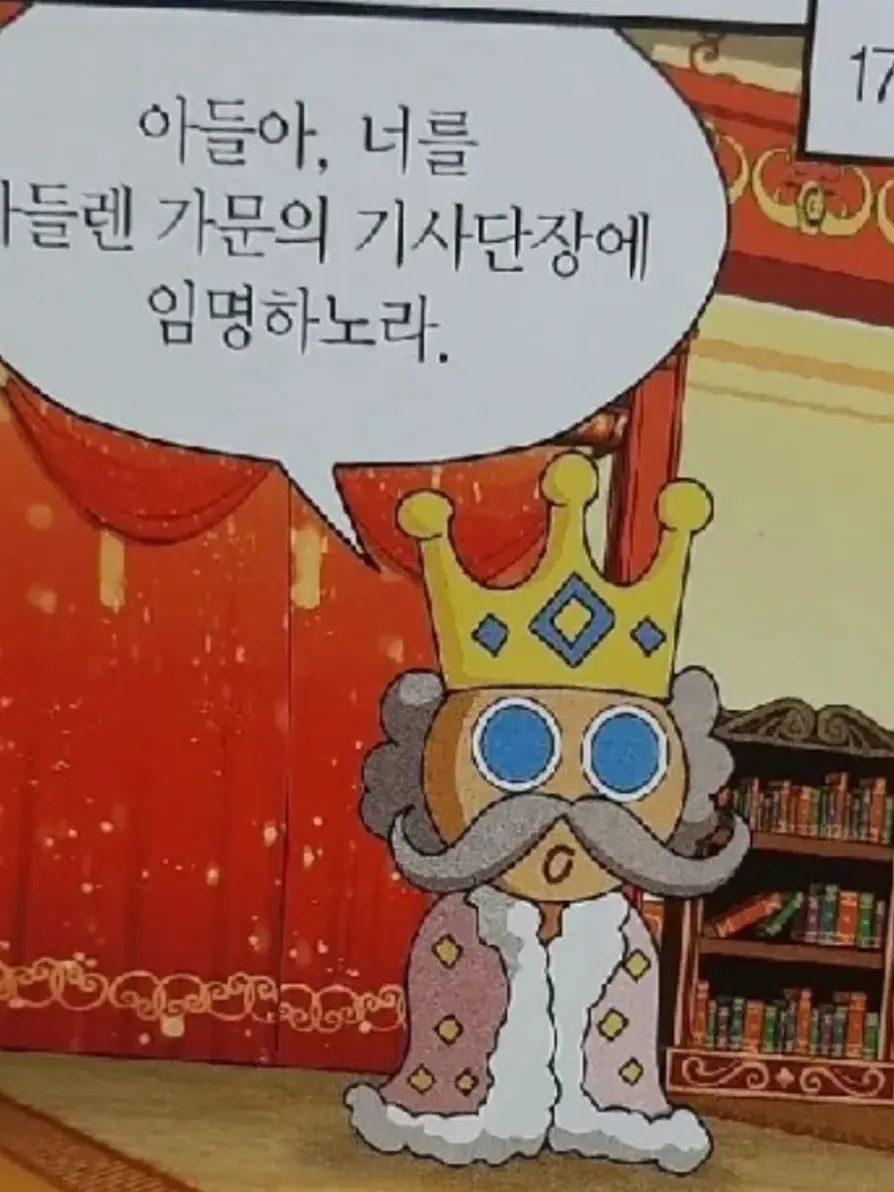gicbakkuri의 제게 마들에슾을 주세요