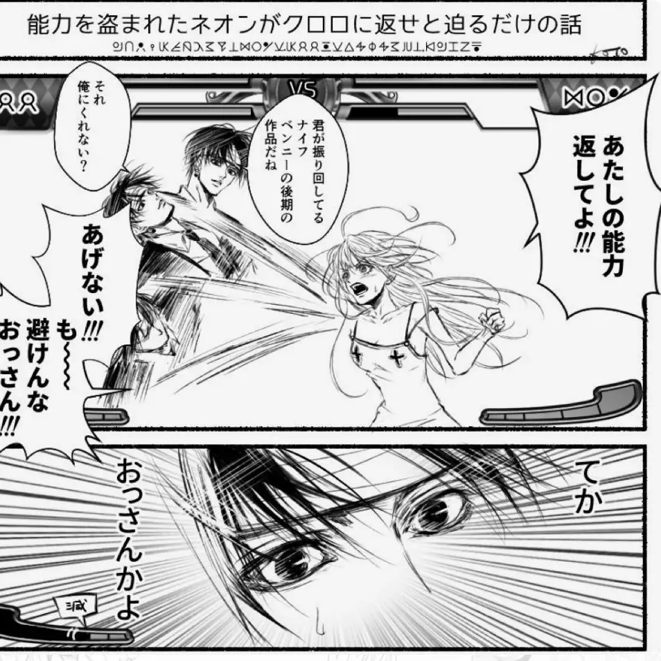 mgdtwj의 避けんなよ！おっさん！