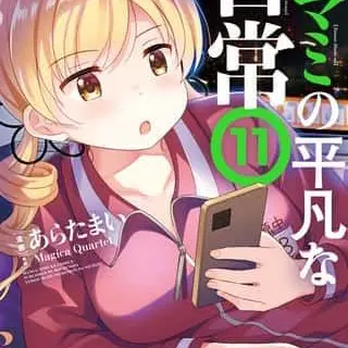 Profile image of 巴マミ