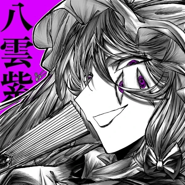 八雲紫