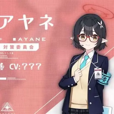 Profile image of アヤネ