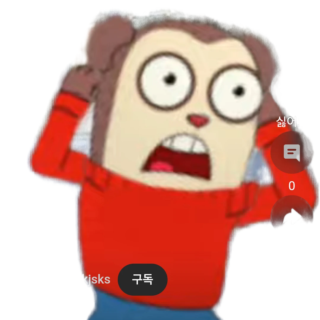 병맛 트위들핑거