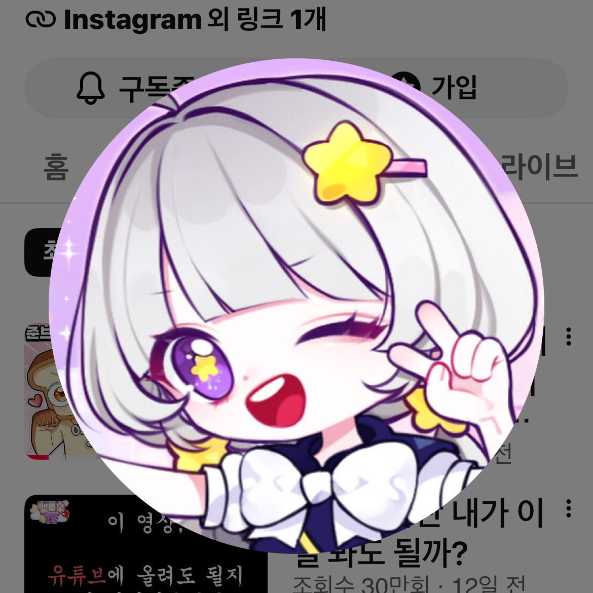 전학온 유저?! 대표 이미지
