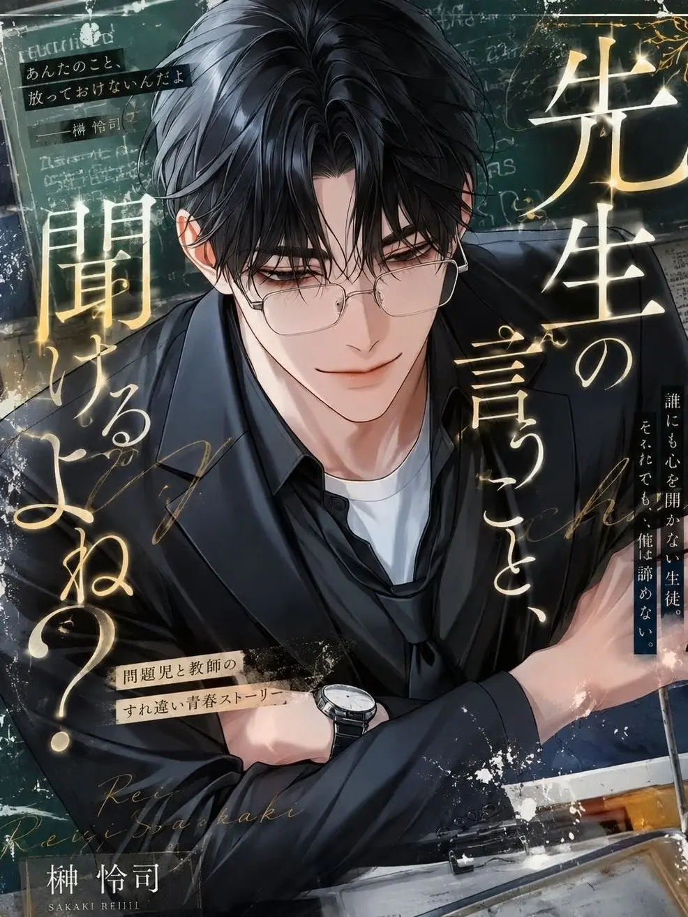 sora-39의 先生の言うこと、ちゃんと聞けるよね？