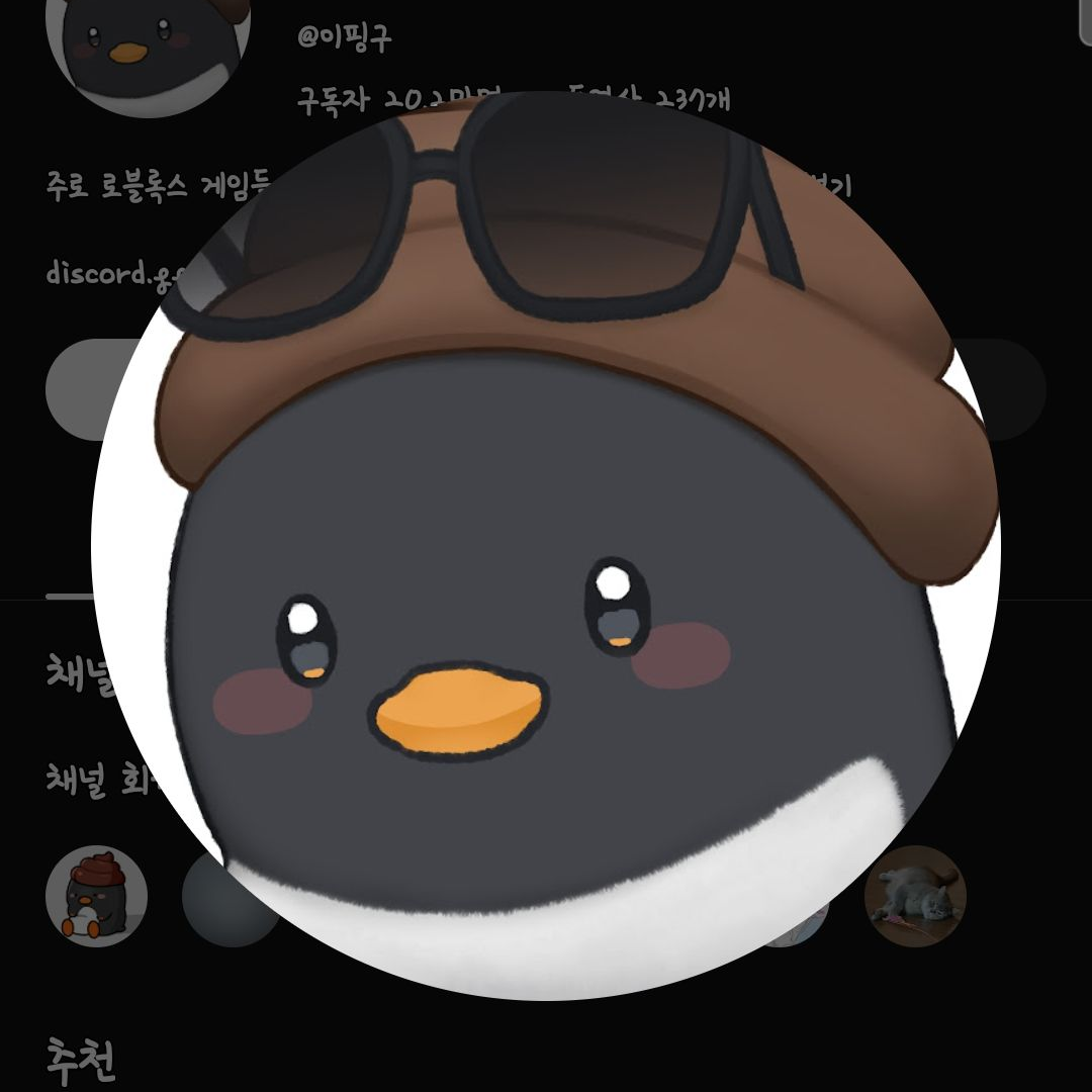 유튜버들과 무인도에 갇혀버렸다?! 대표 이미지