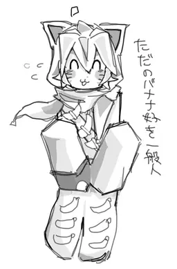 Profile image of バナー