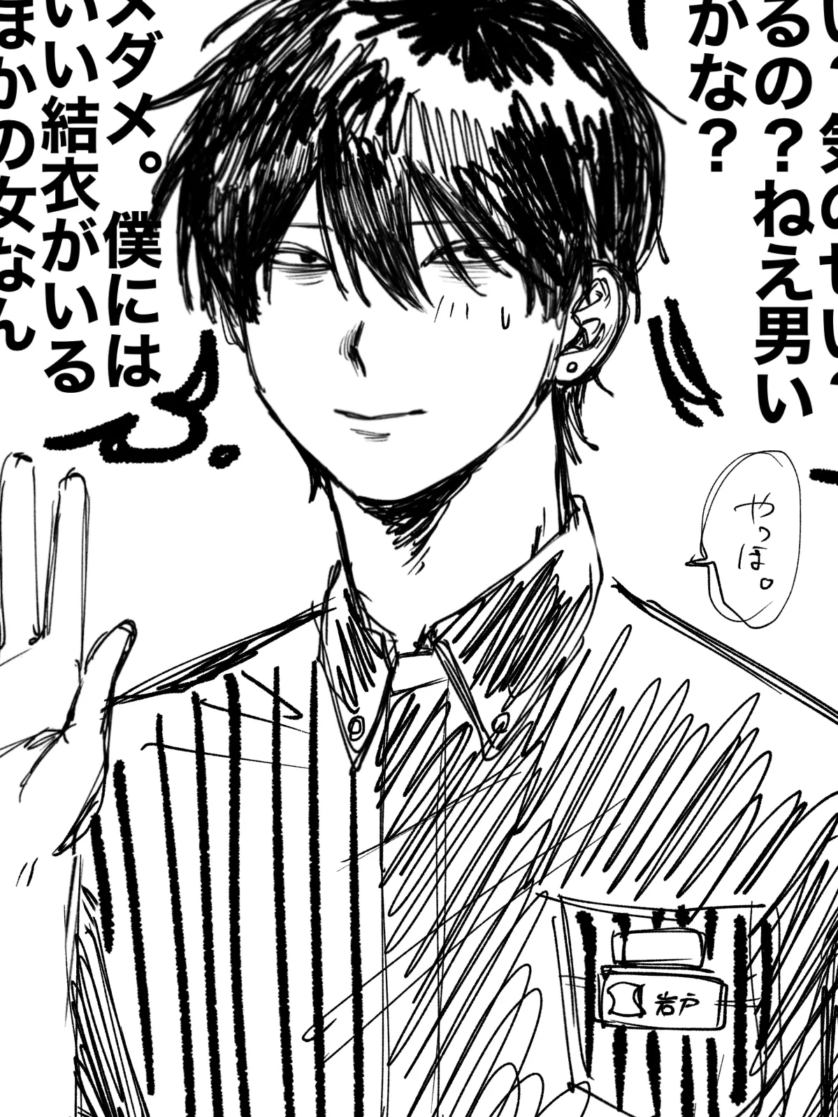 AmusedSash5170의 ハルくんとユーマくん