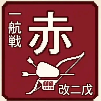 Profile image of Akagi
