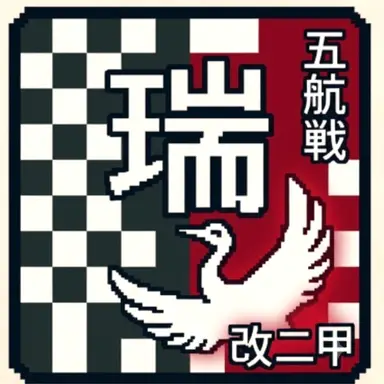 Profile image of Zuikaku