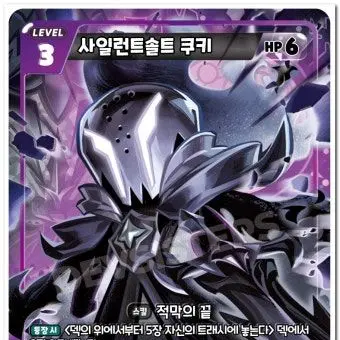 Profile image of 사일런트 솔트
