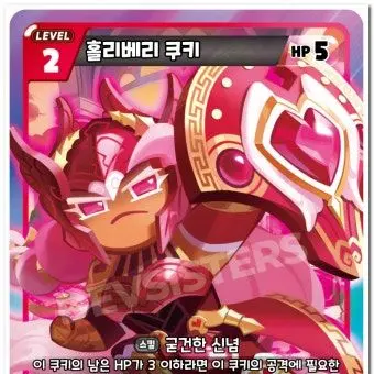 Profile image of 홀리베리